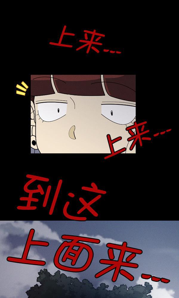 种植部神秘日志韩漫全集-[第41话] 非常孤独的少年（2）无删减无遮挡章节图片 