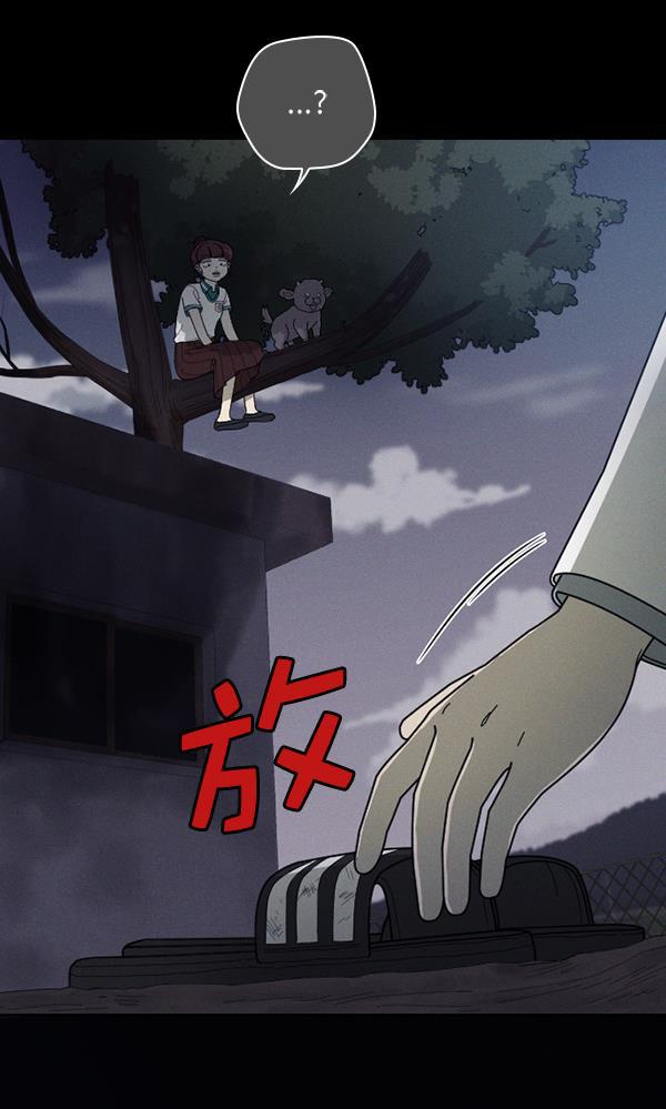 种植部神秘日志韩漫全集-[第41话] 非常孤独的少年（2）无删减无遮挡章节图片 