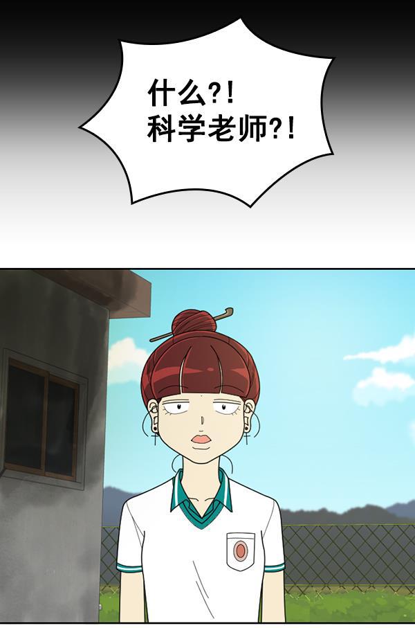 种植部神秘日志韩漫全集-[第41话] 非常孤独的少年（2）无删减无遮挡章节图片 