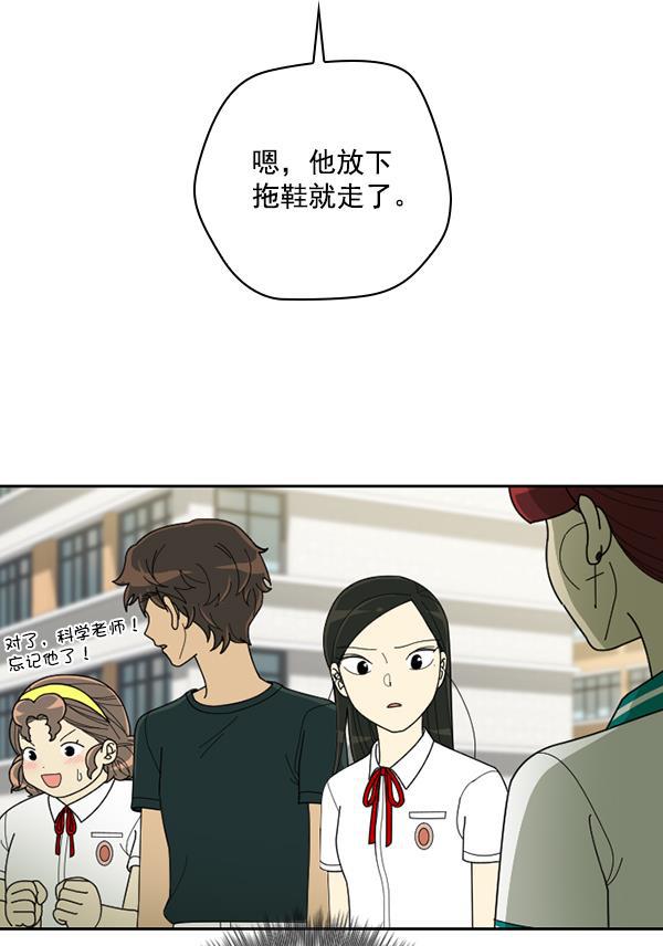 种植部神秘日志韩漫全集-[第41话] 非常孤独的少年（2）无删减无遮挡章节图片 