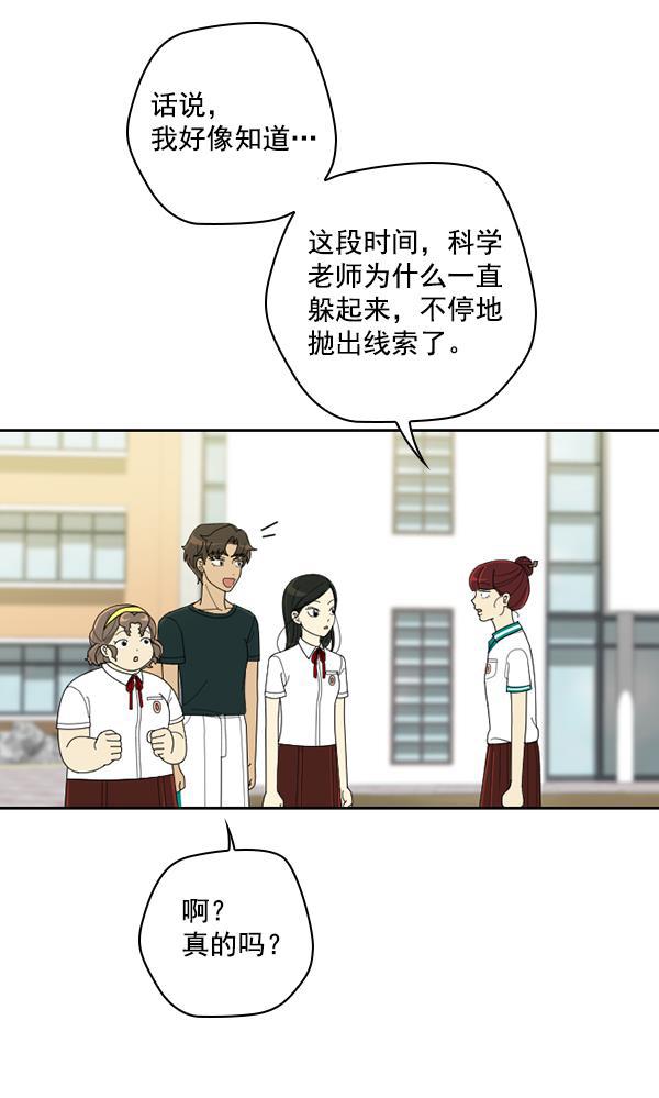 种植部神秘日志韩漫全集-[第41话] 非常孤独的少年（2）无删减无遮挡章节图片 