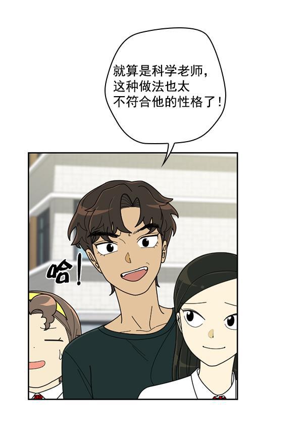 种植部神秘日志韩漫全集-[第41话] 非常孤独的少年（2）无删减无遮挡章节图片 
