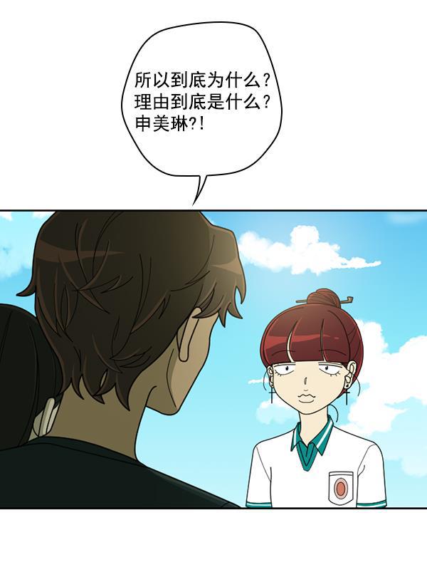 种植部神秘日志韩漫全集-[第41话] 非常孤独的少年（2）无删减无遮挡章节图片 