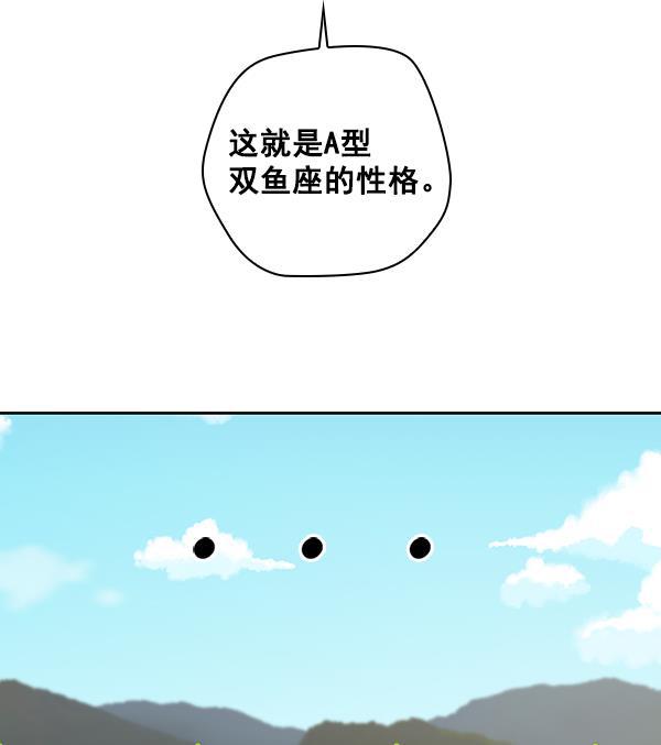 种植部神秘日志韩漫全集-[第41话] 非常孤独的少年（2）无删减无遮挡章节图片 