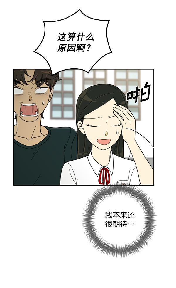 种植部神秘日志韩漫全集-[第41话] 非常孤独的少年（2）无删减无遮挡章节图片 