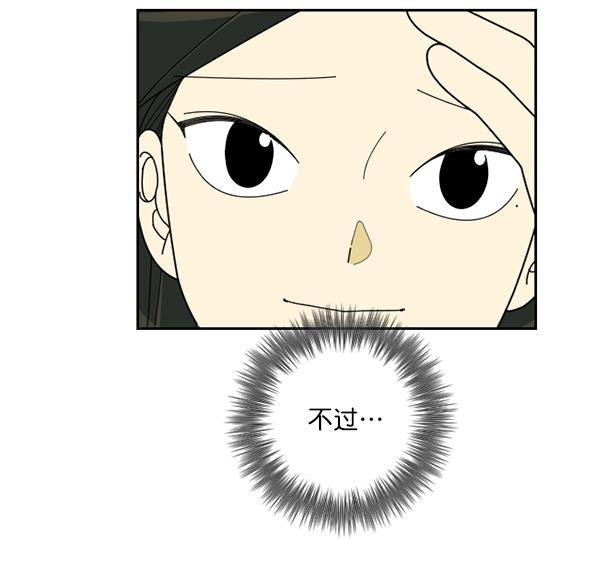 种植部神秘日志韩漫全集-[第41话] 非常孤独的少年（2）无删减无遮挡章节图片 