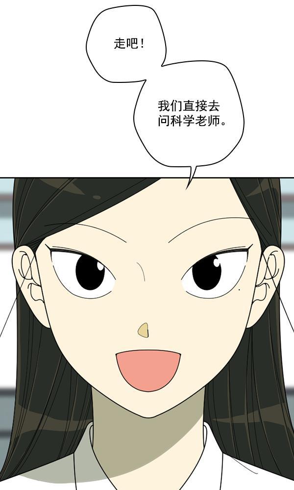 种植部神秘日志韩漫全集-[第41话] 非常孤独的少年（2）无删减无遮挡章节图片 