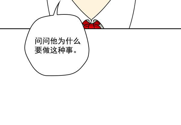 种植部神秘日志韩漫全集-[第41话] 非常孤独的少年（2）无删减无遮挡章节图片 