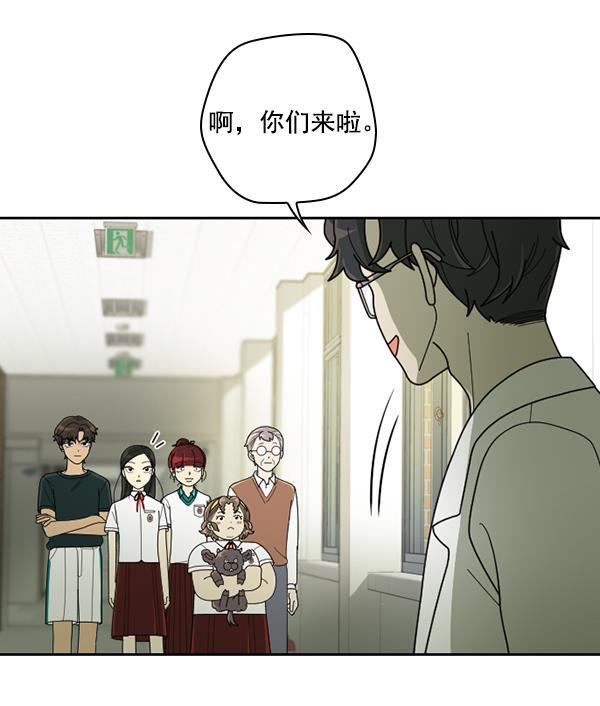 种植部神秘日志韩漫全集-[第41话] 非常孤独的少年（2）无删减无遮挡章节图片 