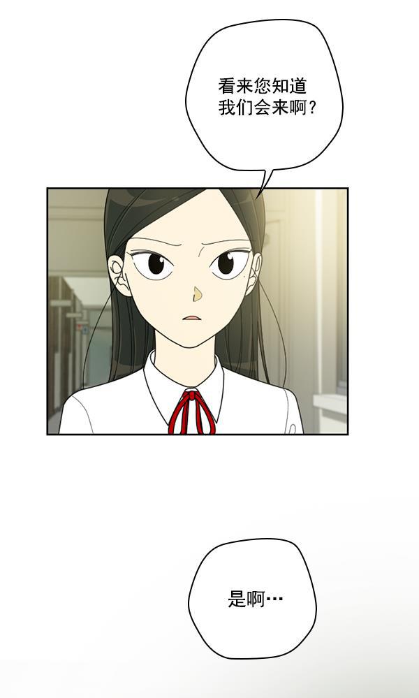 种植部神秘日志韩漫全集-[第41话] 非常孤独的少年（2）无删减无遮挡章节图片 
