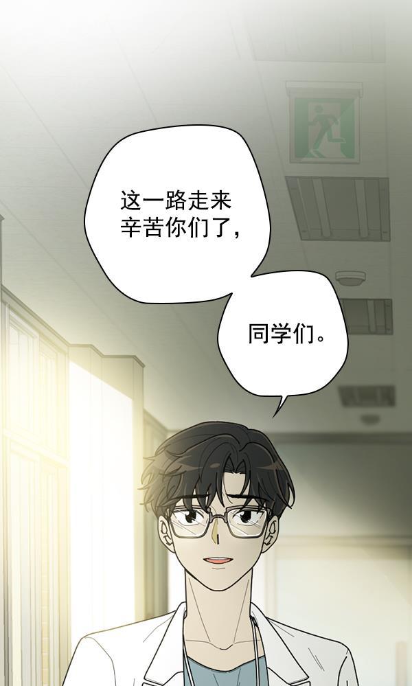 种植部神秘日志韩漫全集-[第41话] 非常孤独的少年（2）无删减无遮挡章节图片 