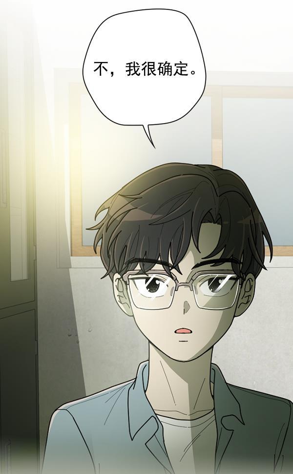 种植部神秘日志韩漫全集-[第44话] 红色辣椒杀人事件（3）无删减无遮挡章节图片 