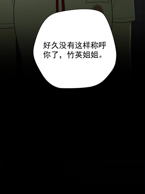 种植部神秘日志韩漫全集-[第44话] 红色辣椒杀人事件（3）无删减无遮挡章节图片 