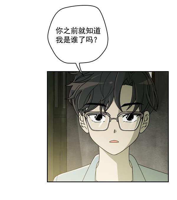 种植部神秘日志韩漫全集-[第44话] 红色辣椒杀人事件（3）无删减无遮挡章节图片 