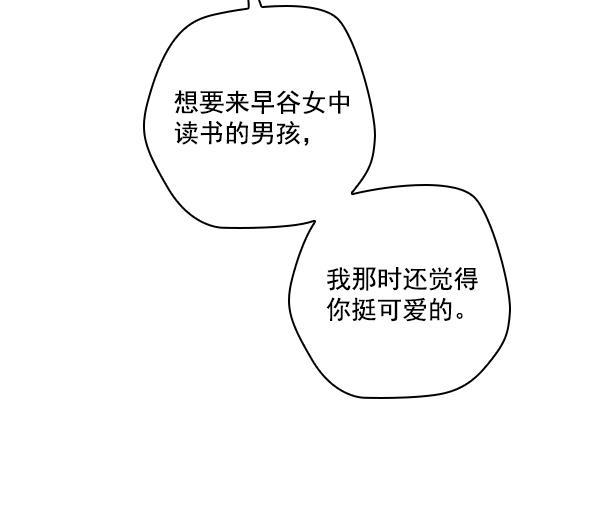 种植部神秘日志韩漫全集-[第44话] 红色辣椒杀人事件（3）无删减无遮挡章节图片 