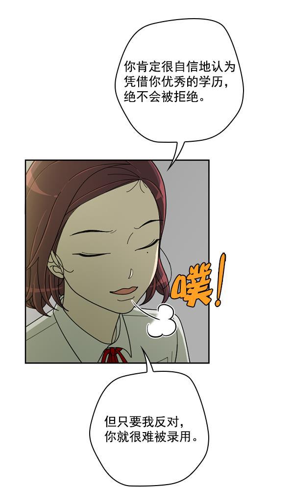 种植部神秘日志韩漫全集-[第44话] 红色辣椒杀人事件（3）无删减无遮挡章节图片 