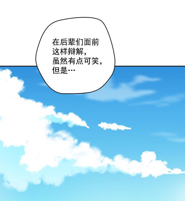种植部神秘日志韩漫全集-[第44话] 红色辣椒杀人事件（3）无删减无遮挡章节图片 