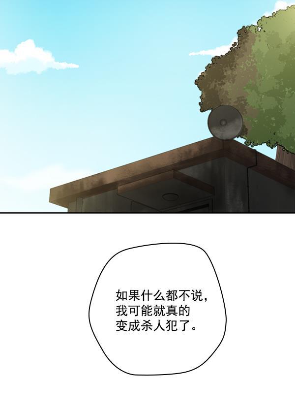 种植部神秘日志韩漫全集-[第44话] 红色辣椒杀人事件（3）无删减无遮挡章节图片 