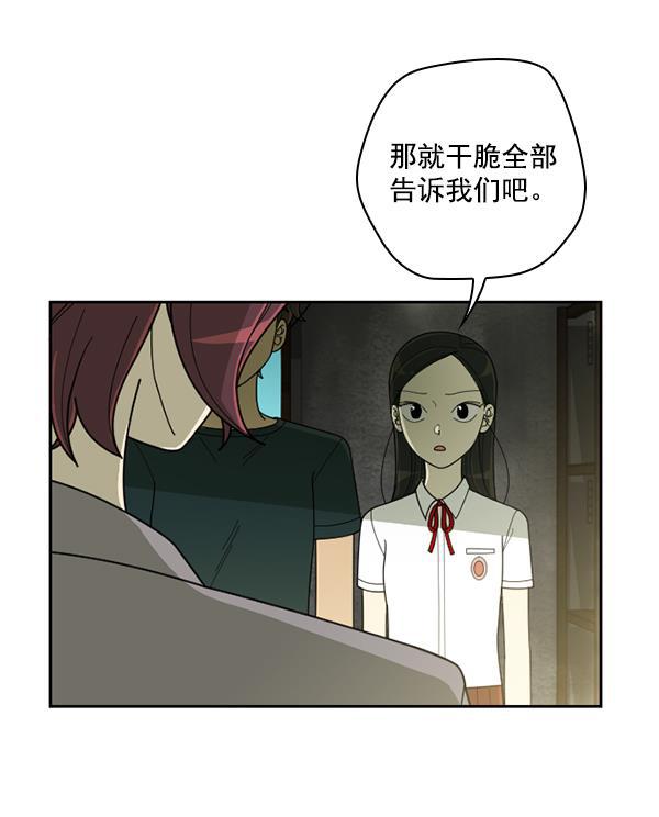 种植部神秘日志韩漫全集-[第44话] 红色辣椒杀人事件（3）无删减无遮挡章节图片 