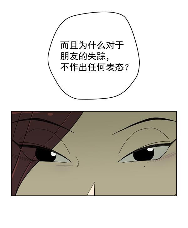 种植部神秘日志韩漫全集-[第44话] 红色辣椒杀人事件（3）无删减无遮挡章节图片 
