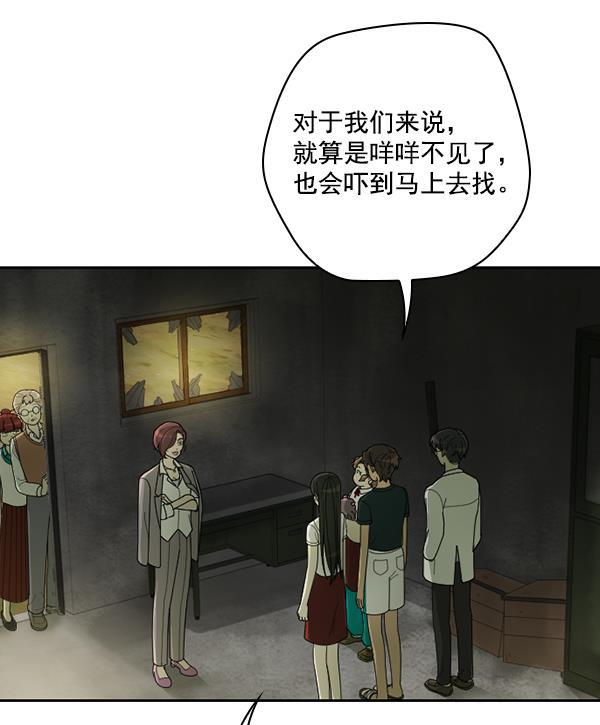 种植部神秘日志韩漫全集-[第44话] 红色辣椒杀人事件（3）无删减无遮挡章节图片 