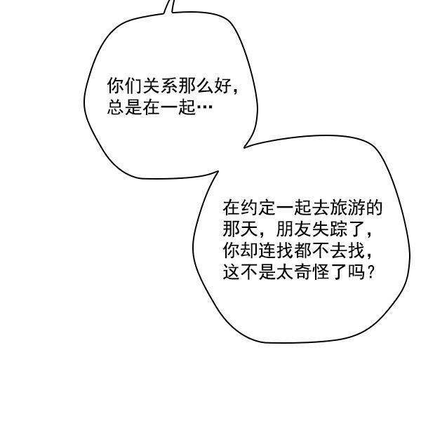 种植部神秘日志韩漫全集-[第44话] 红色辣椒杀人事件（3）无删减无遮挡章节图片 