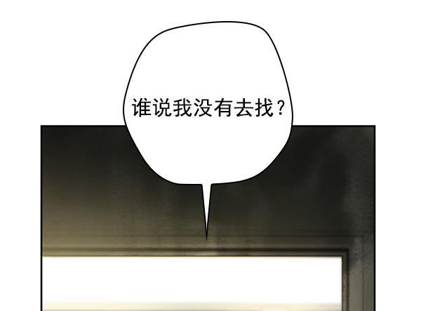 种植部神秘日志韩漫全集-[第44话] 红色辣椒杀人事件（3）无删减无遮挡章节图片 