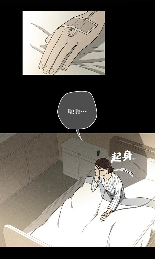 种植部神秘日志韩漫全集-[第44话] 红色辣椒杀人事件（3）无删减无遮挡章节图片 