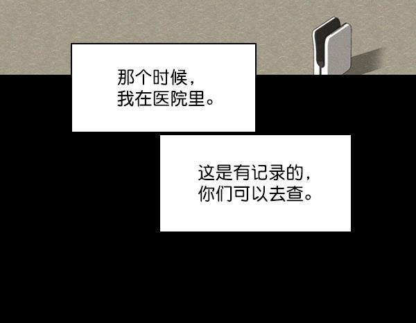 种植部神秘日志韩漫全集-[第44话] 红色辣椒杀人事件（3）无删减无遮挡章节图片 