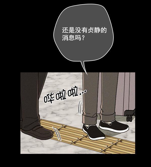 种植部神秘日志韩漫全集-[第44话] 红色辣椒杀人事件（3）无删减无遮挡章节图片 