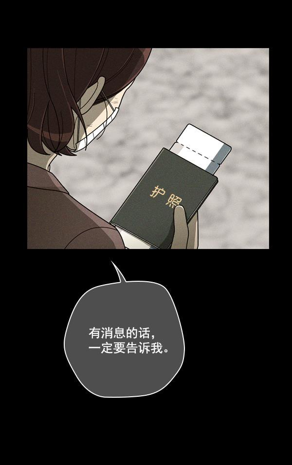 种植部神秘日志韩漫全集-[第44话] 红色辣椒杀人事件（3）无删减无遮挡章节图片 