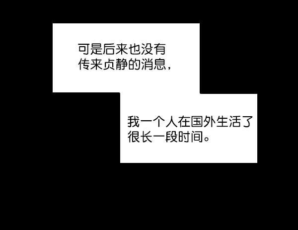种植部神秘日志韩漫全集-[第44话] 红色辣椒杀人事件（3）无删减无遮挡章节图片 