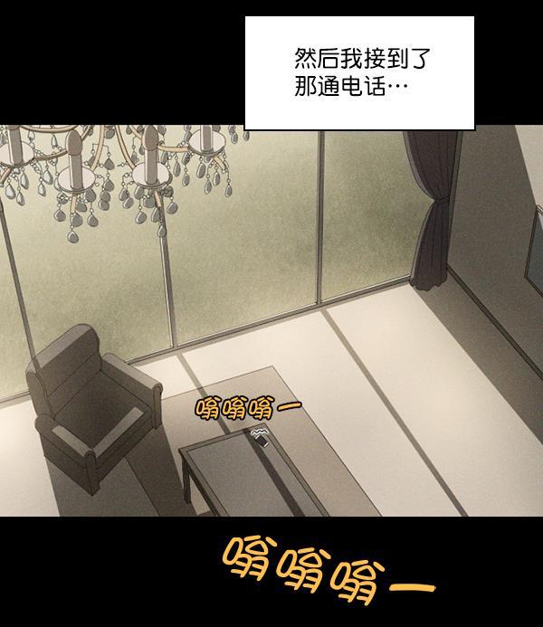 种植部神秘日志韩漫全集-[第44话] 红色辣椒杀人事件（3）无删减无遮挡章节图片 