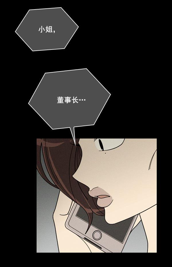 种植部神秘日志韩漫全集-[第44话] 红色辣椒杀人事件（3）无删减无遮挡章节图片 