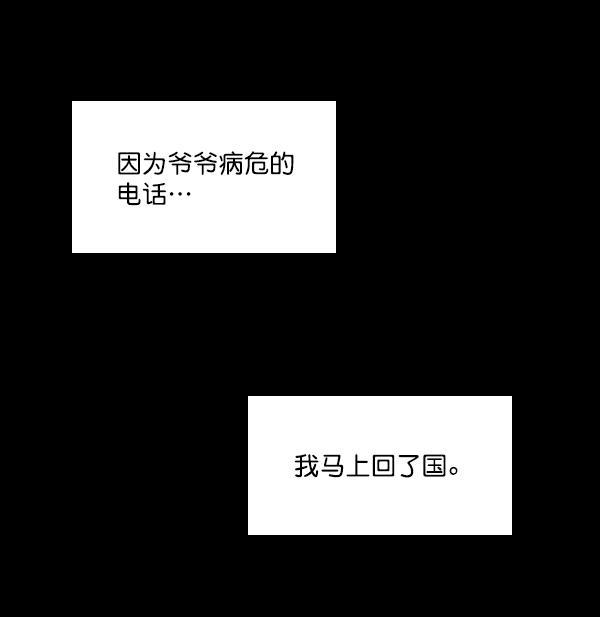 种植部神秘日志韩漫全集-[第44话] 红色辣椒杀人事件（3）无删减无遮挡章节图片 