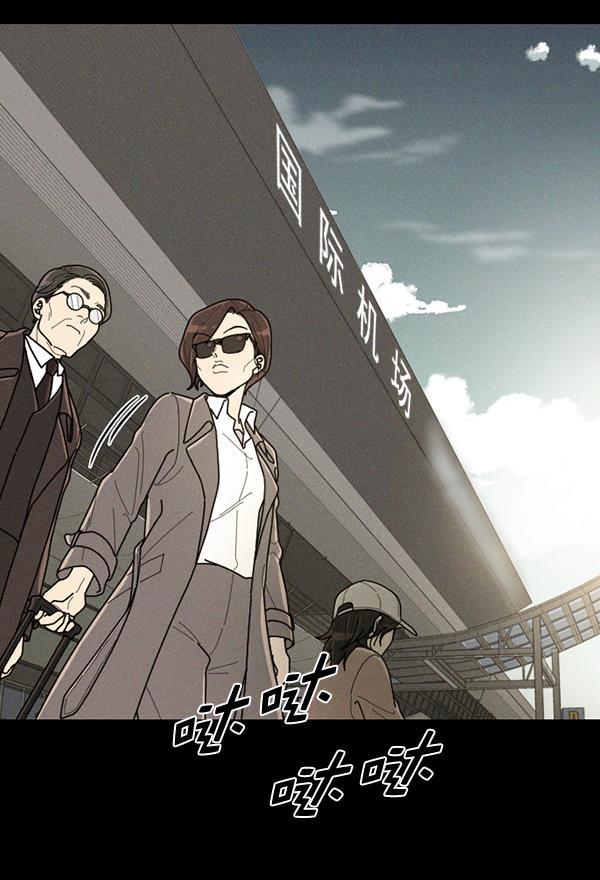 种植部神秘日志韩漫全集-[第44话] 红色辣椒杀人事件（3）无删减无遮挡章节图片 