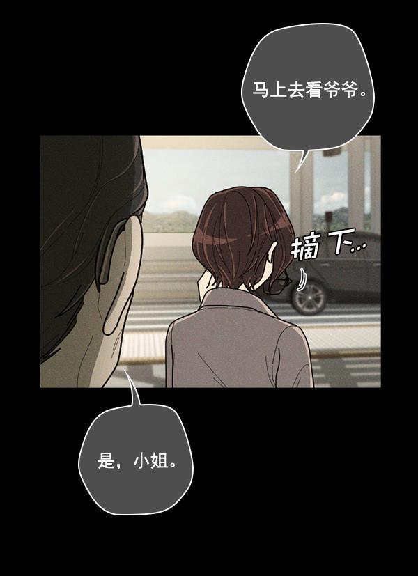 种植部神秘日志韩漫全集-[第44话] 红色辣椒杀人事件（3）无删减无遮挡章节图片 