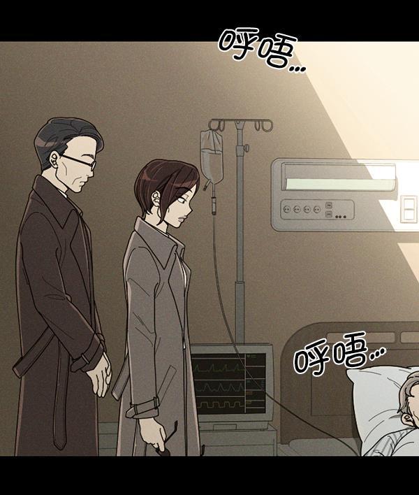 种植部神秘日志韩漫全集-[第44话] 红色辣椒杀人事件（3）无删减无遮挡章节图片 