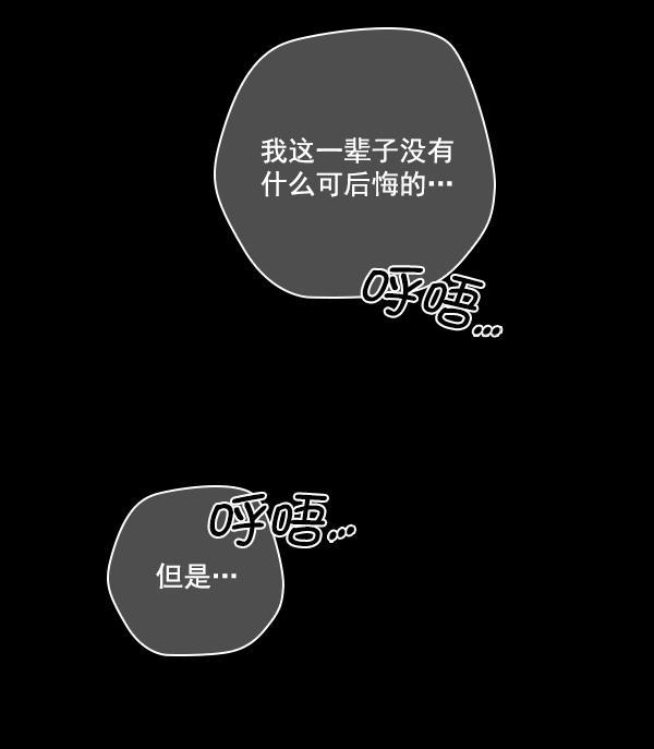 种植部神秘日志韩漫全集-[第44话] 红色辣椒杀人事件（3）无删减无遮挡章节图片 