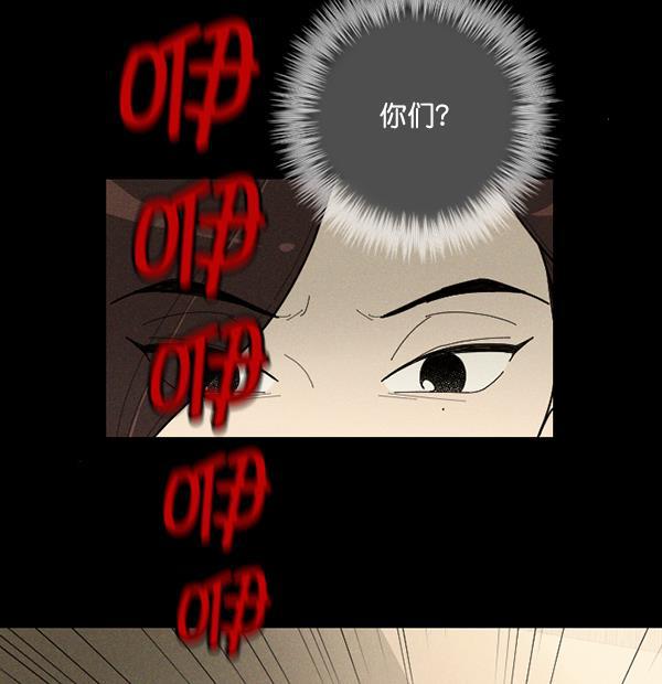 种植部神秘日志韩漫全集-[第44话] 红色辣椒杀人事件（3）无删减无遮挡章节图片 