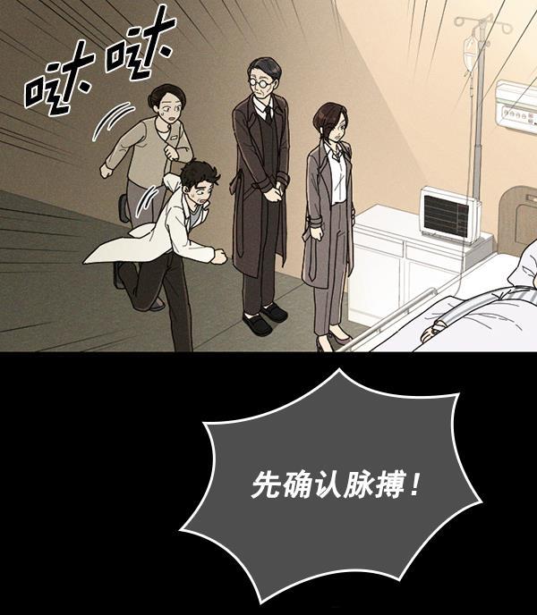 种植部神秘日志韩漫全集-[第44话] 红色辣椒杀人事件（3）无删减无遮挡章节图片 