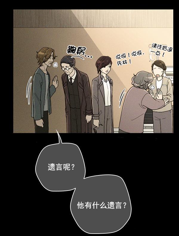 种植部神秘日志韩漫全集-[第44话] 红色辣椒杀人事件（3）无删减无遮挡章节图片 