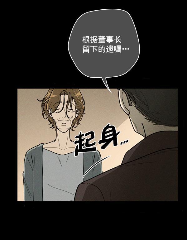种植部神秘日志韩漫全集-[第44话] 红色辣椒杀人事件（3）无删减无遮挡章节图片 