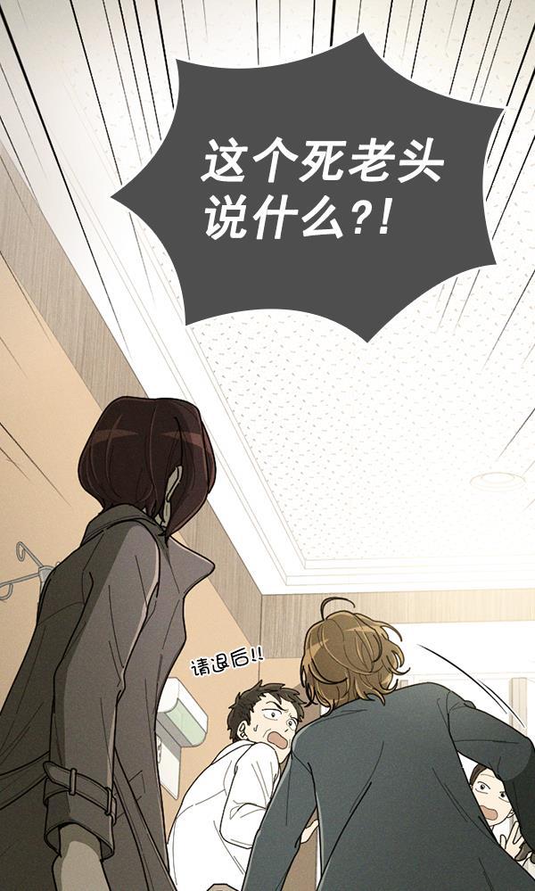种植部神秘日志韩漫全集-[第44话] 红色辣椒杀人事件（3）无删减无遮挡章节图片 