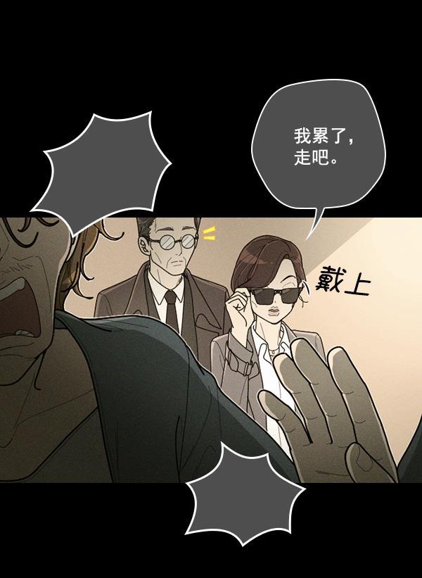 种植部神秘日志韩漫全集-[第44话] 红色辣椒杀人事件（3）无删减无遮挡章节图片 