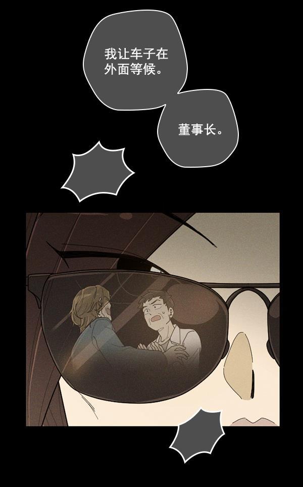 种植部神秘日志韩漫全集-[第44话] 红色辣椒杀人事件（3）无删减无遮挡章节图片 