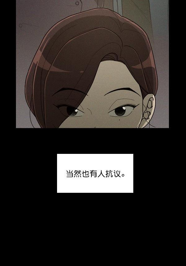 种植部神秘日志韩漫全集-[第44话] 红色辣椒杀人事件（3）无删减无遮挡章节图片 