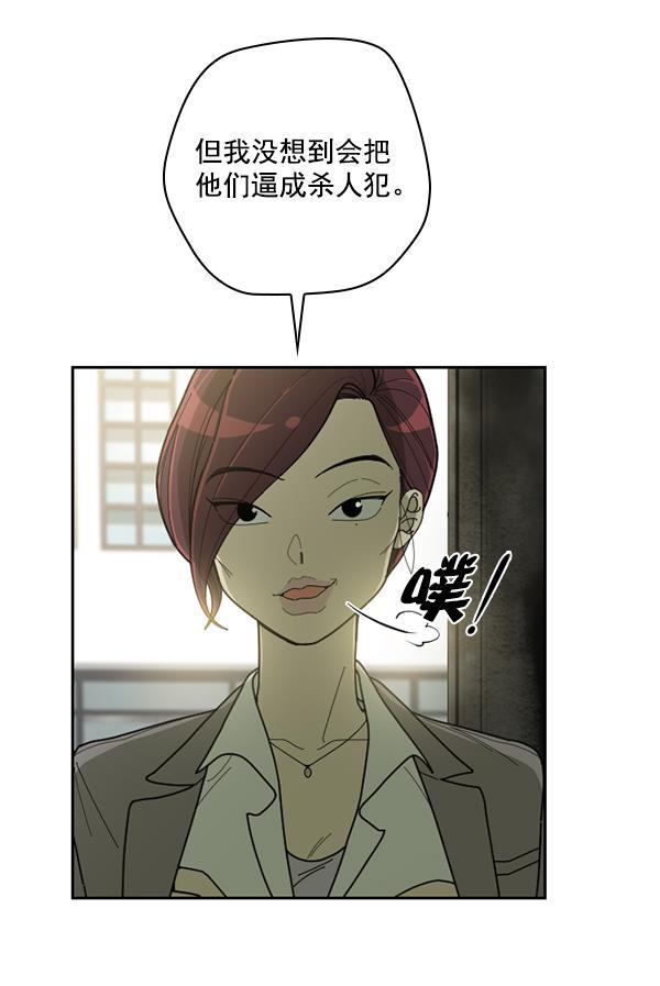 种植部神秘日志韩漫全集-[第44话] 红色辣椒杀人事件（3）无删减无遮挡章节图片 