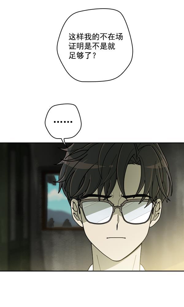 种植部神秘日志韩漫全集-[第44话] 红色辣椒杀人事件（3）无删减无遮挡章节图片 