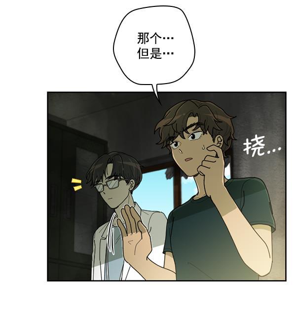 种植部神秘日志韩漫全集-[第44话] 红色辣椒杀人事件（3）无删减无遮挡章节图片 